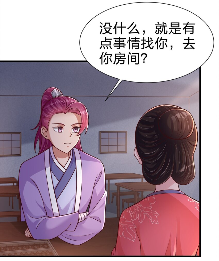 081 友谊变质6