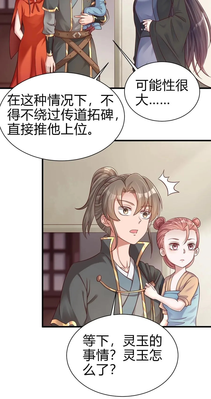 170 这样的绝世美人……23