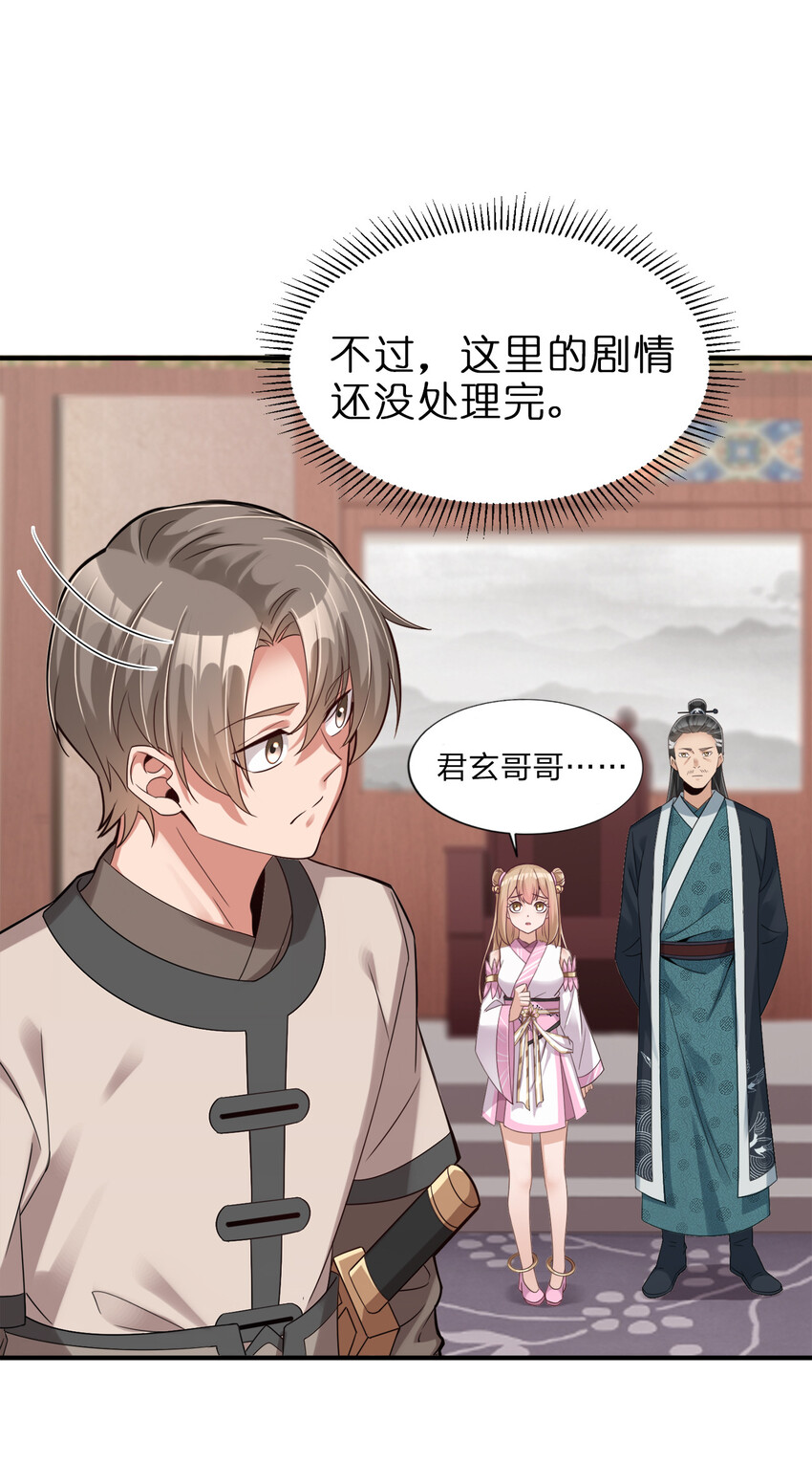006 是师生关系！21