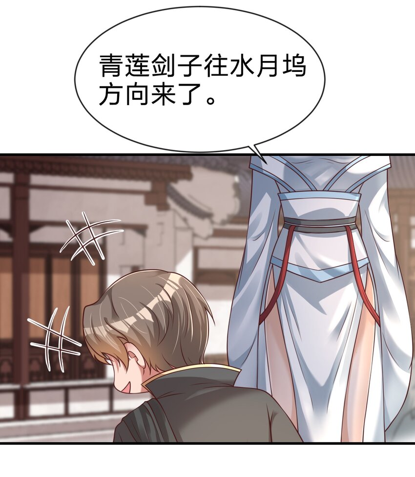 064 青莲剑子！出关！31