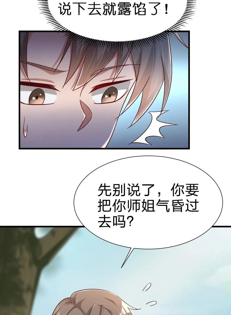 158 为了老婆大人们无所畏惧！11