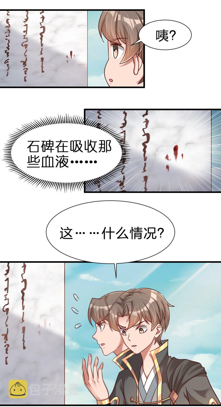 108 进墓24