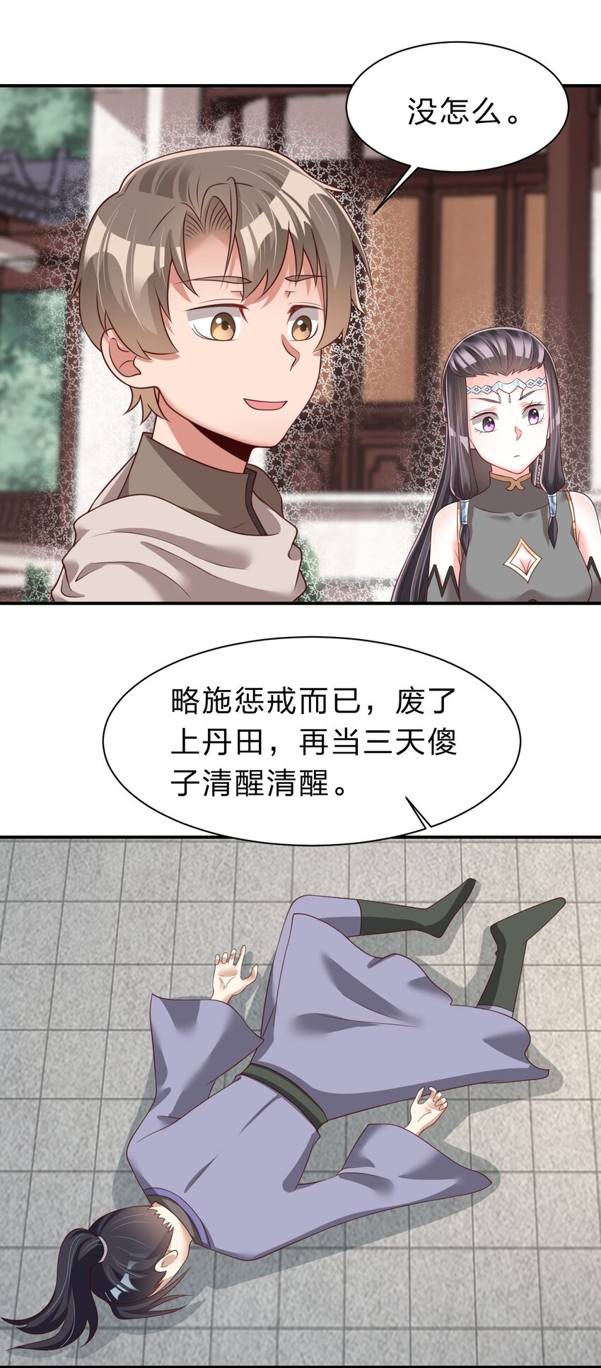 059 兑现承诺42