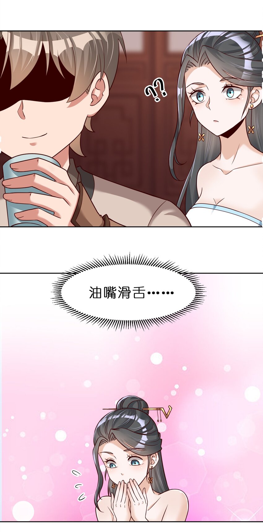 032 还继续吗？22