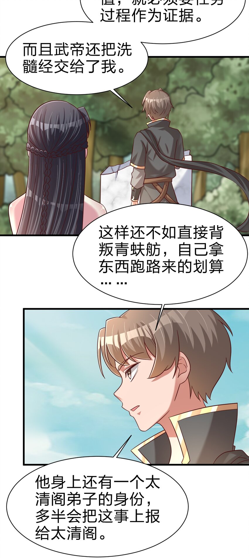 109 共存36