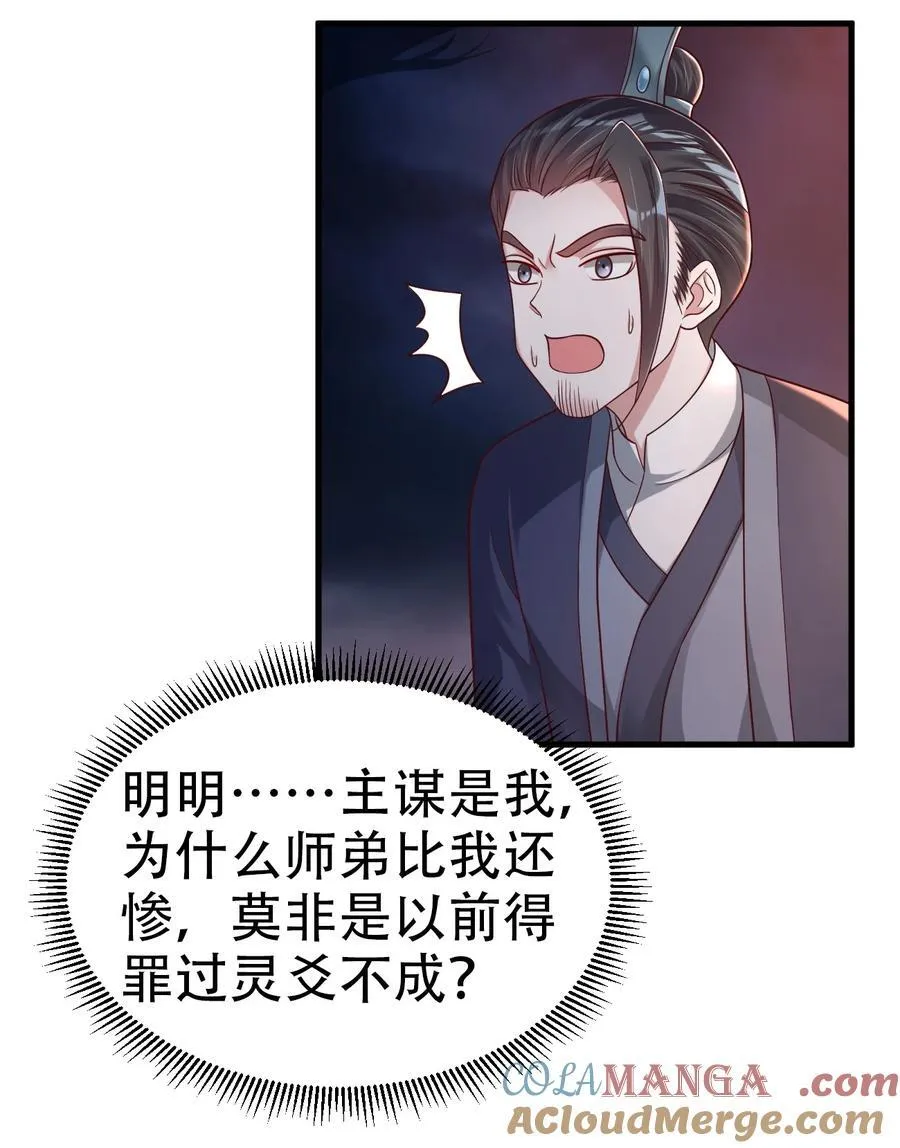 176 玉虚道门新掌教24