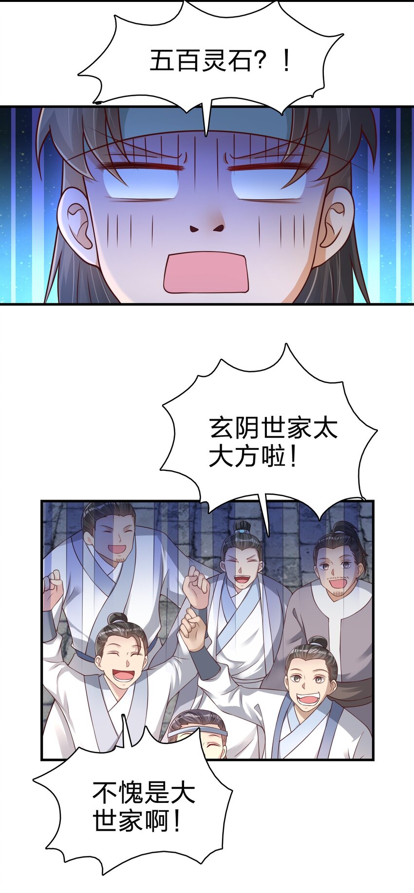 067 玄阴世家44