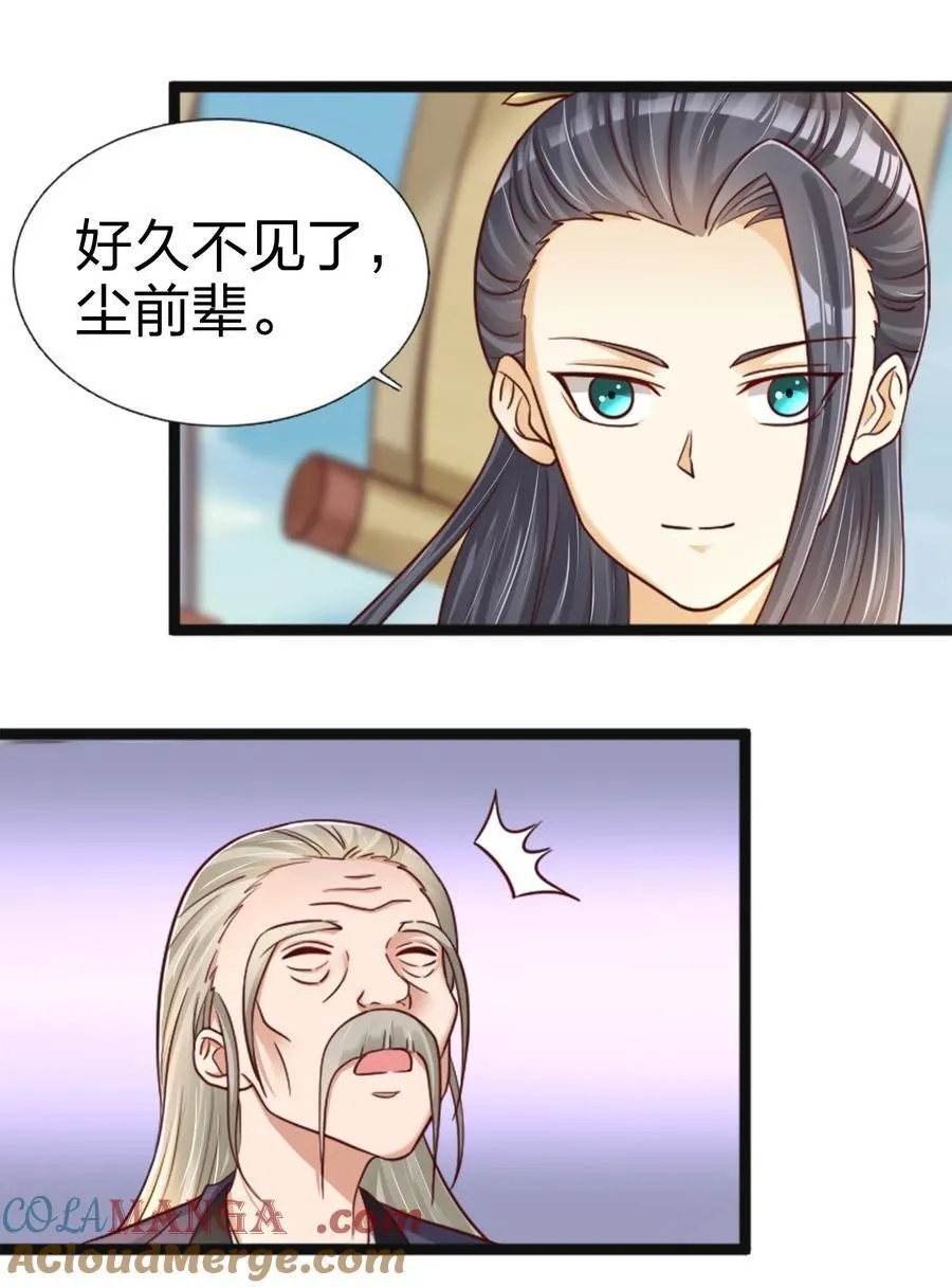 173 白虎神君是我？24