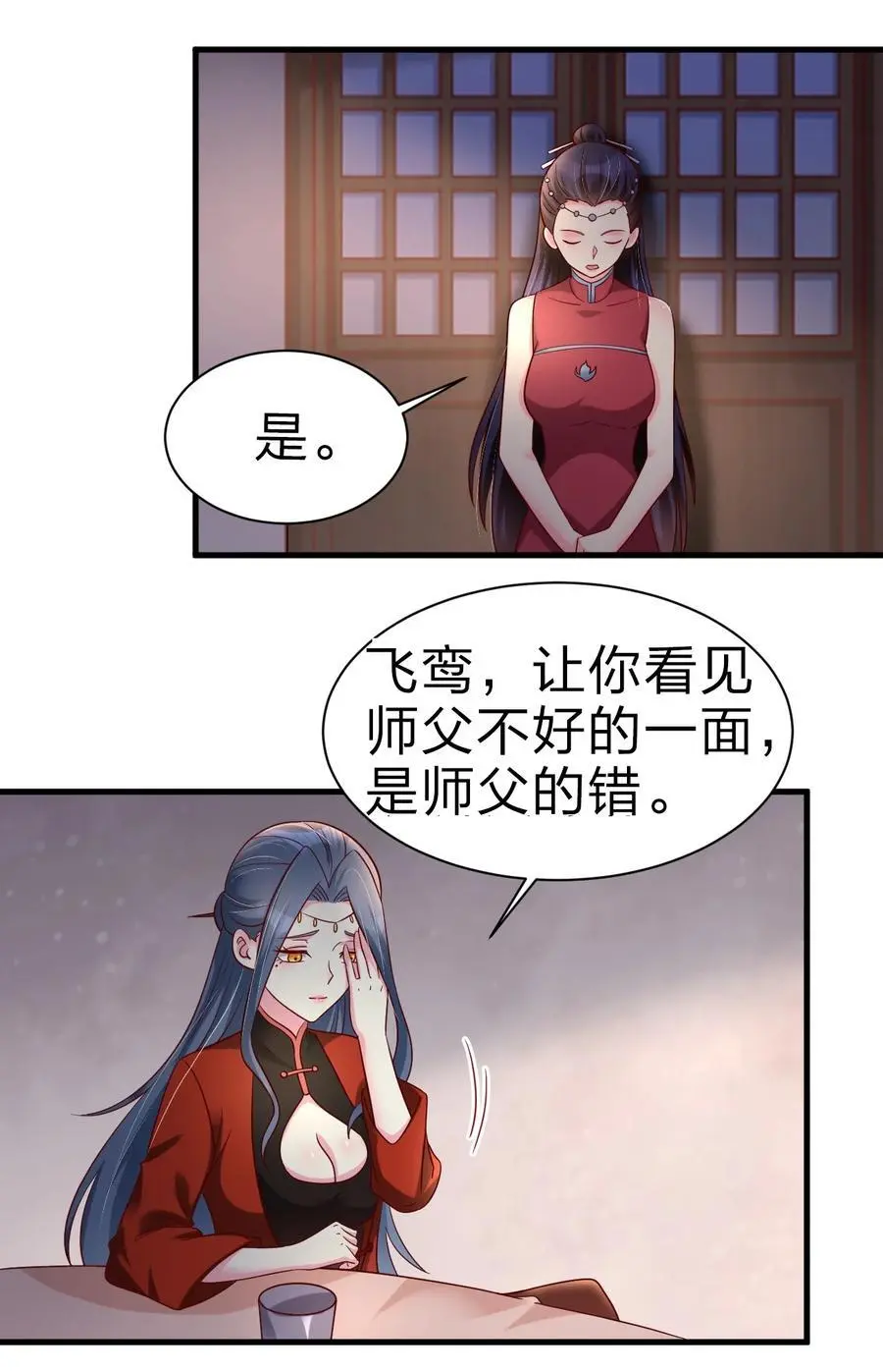 160 师叔也喜欢？！29