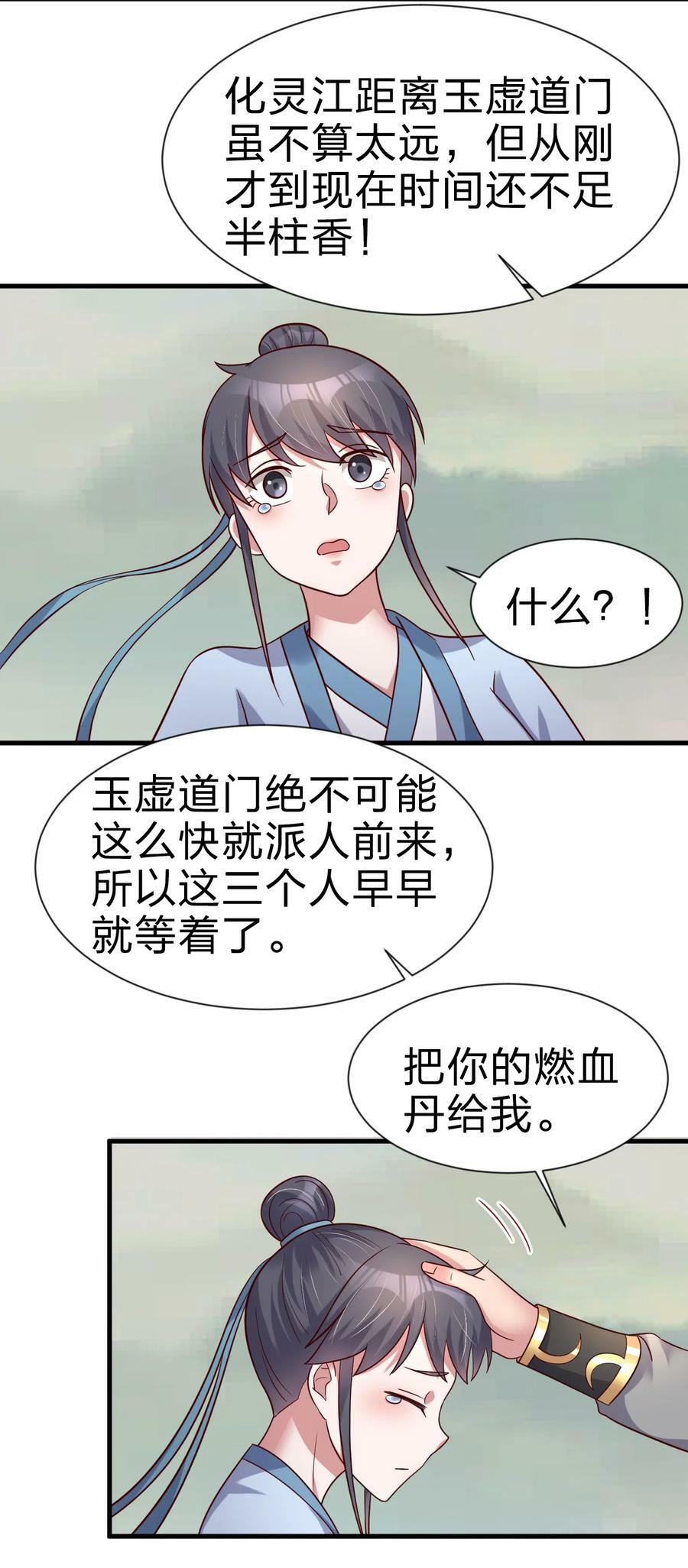 126 都给爷死37