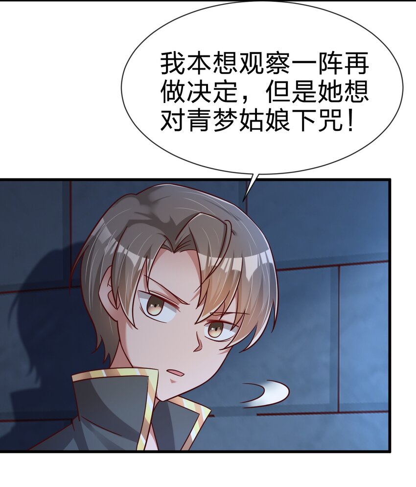 101 叛门弟子42