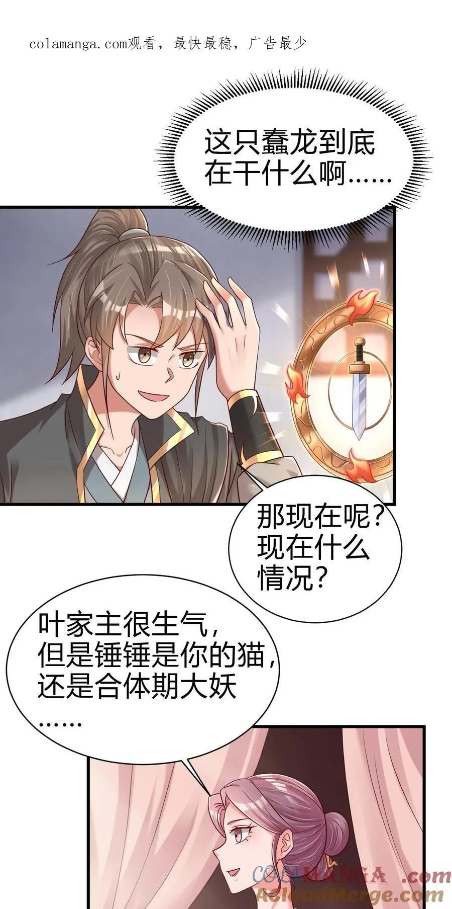 171 九娘的困扰43