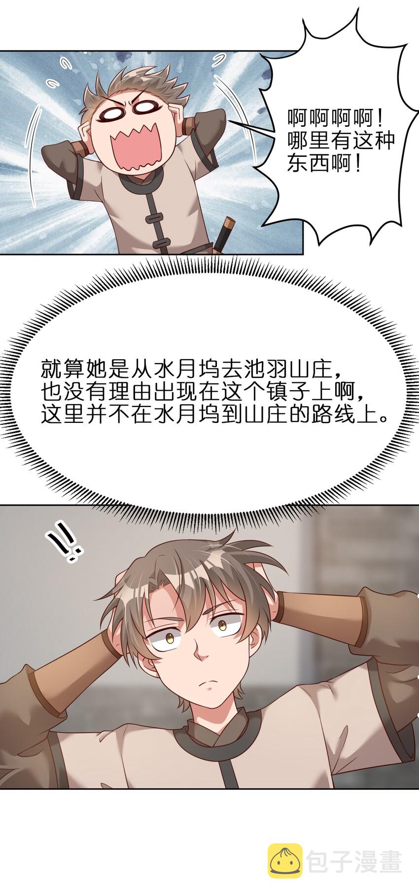 023 缠心蛊，相思结12