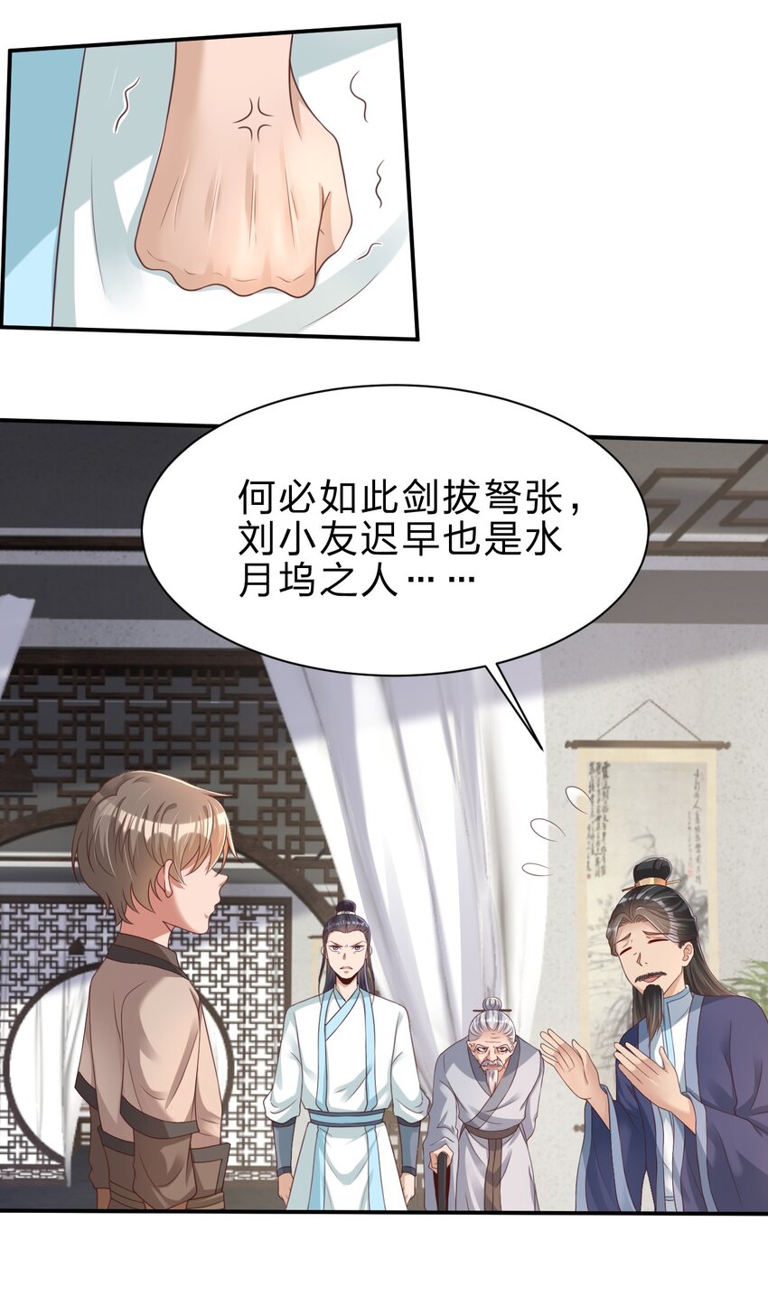 046 血祭大阵8