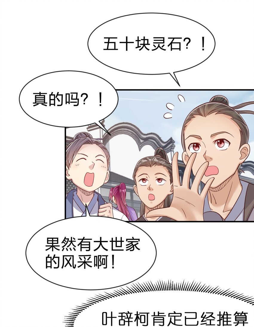 067 玄阴世家16