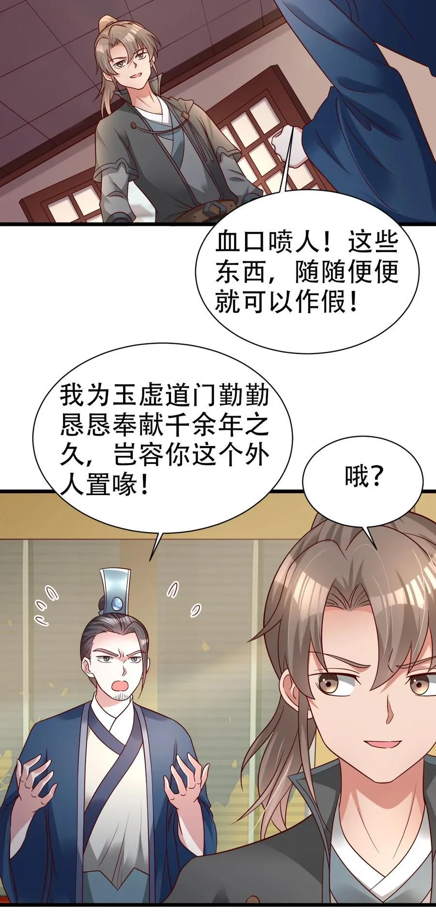175 一场接着一场的修罗场啊……35