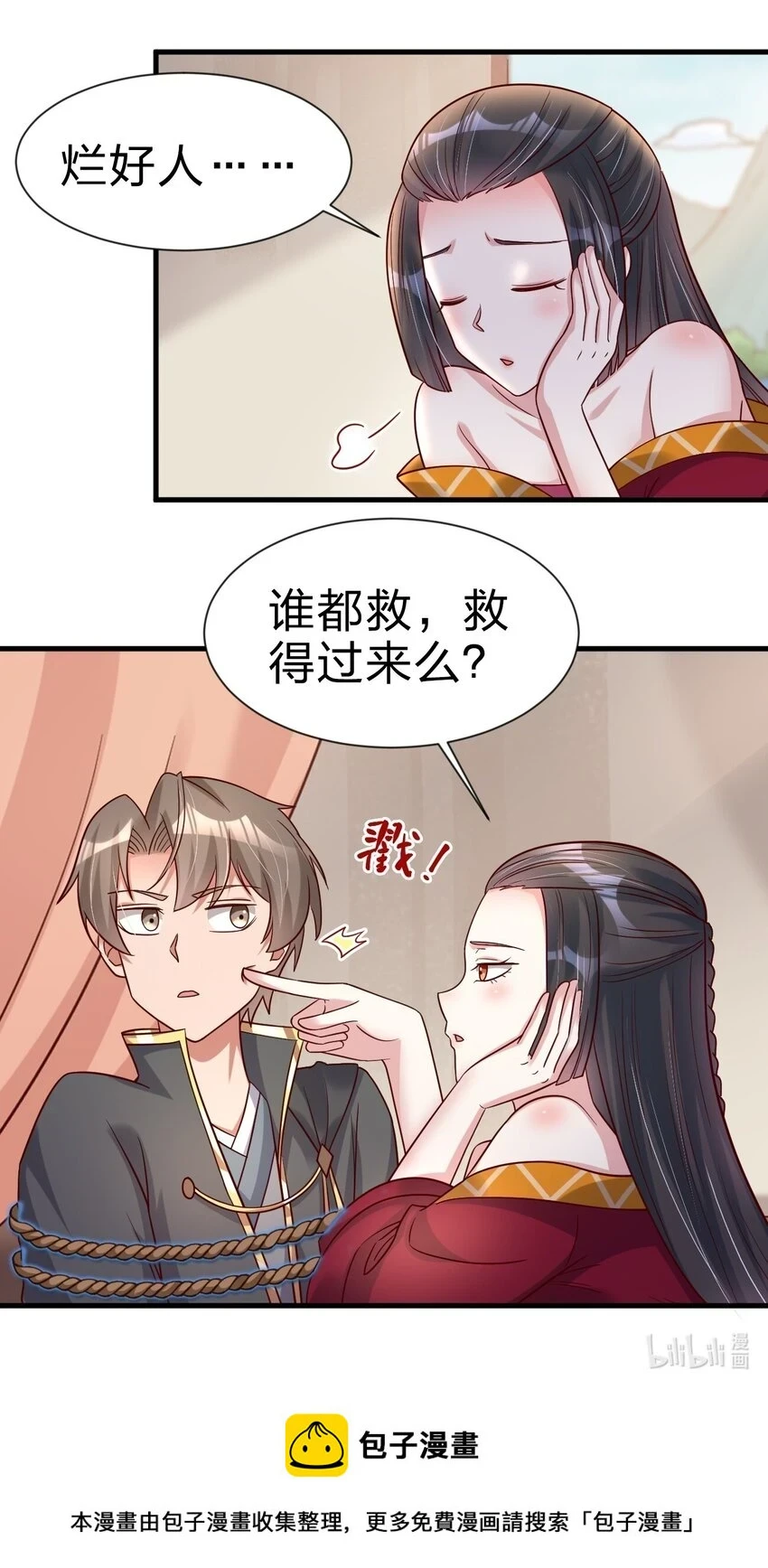 116 你救得过来吗？43