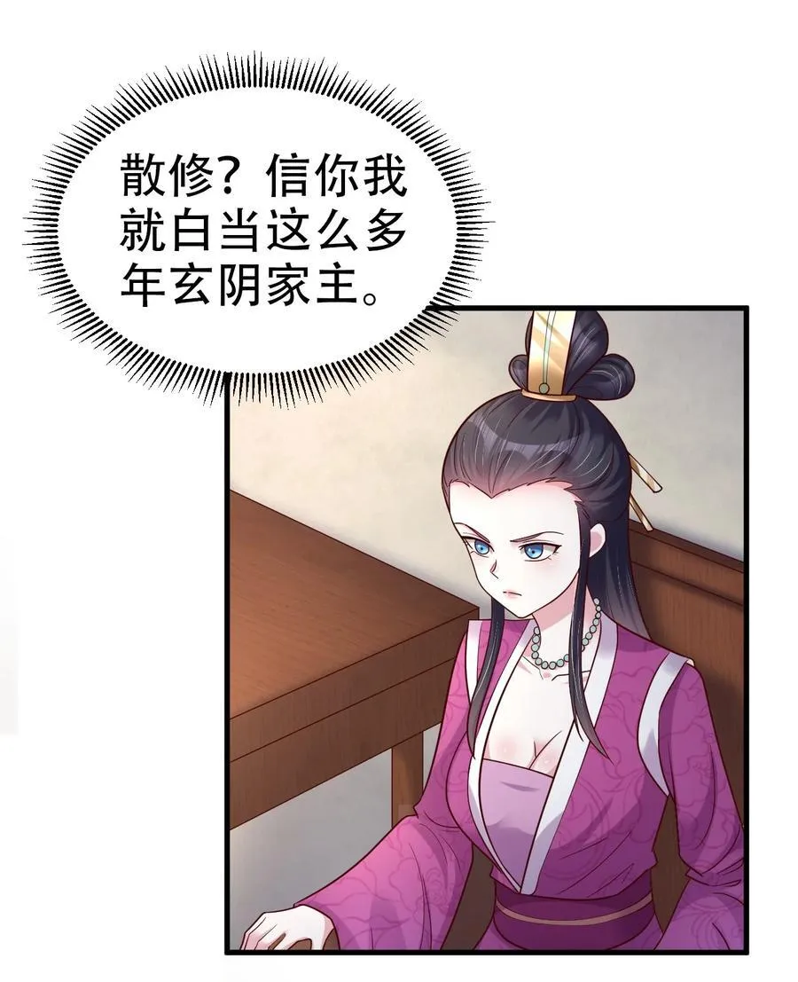 177 君玄哥哥说好娶我！39