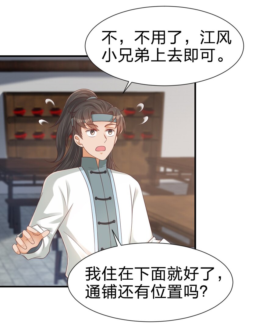 069 住店44