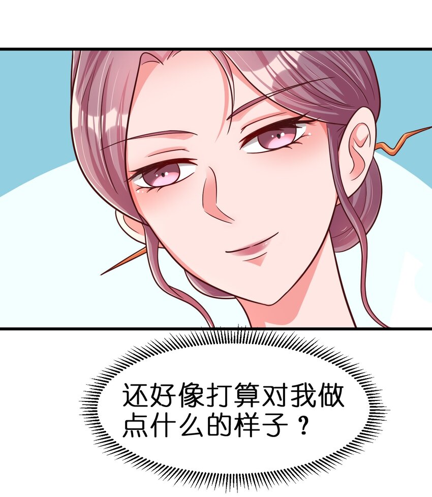 086 她根本不吃醋！37