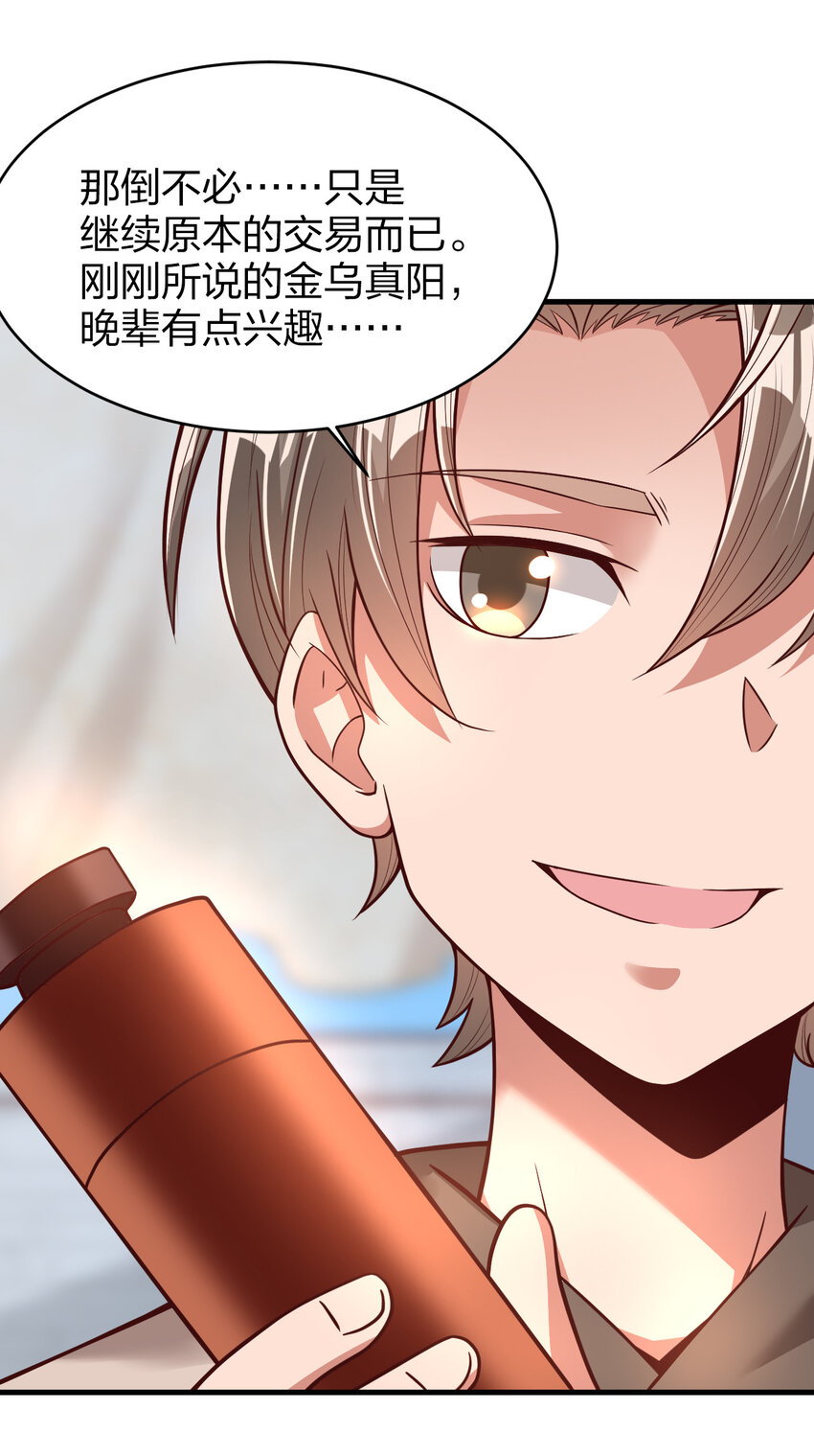 010 顺水人情32
