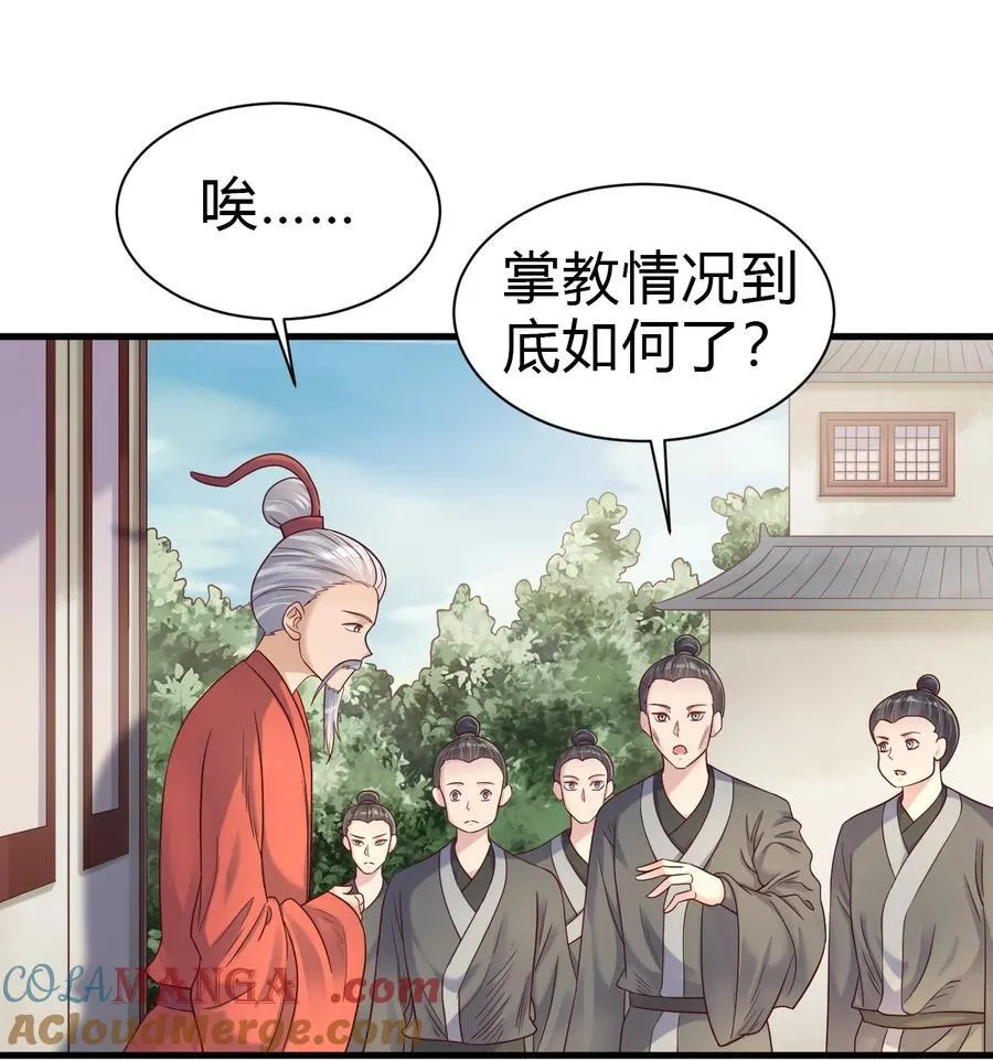 174 请将灵爻许配给在下吧！22