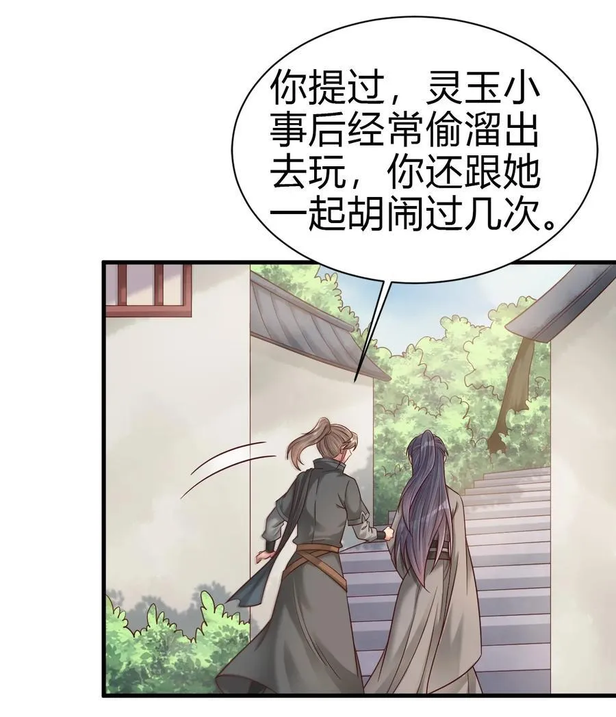 173 白虎神君是我？46