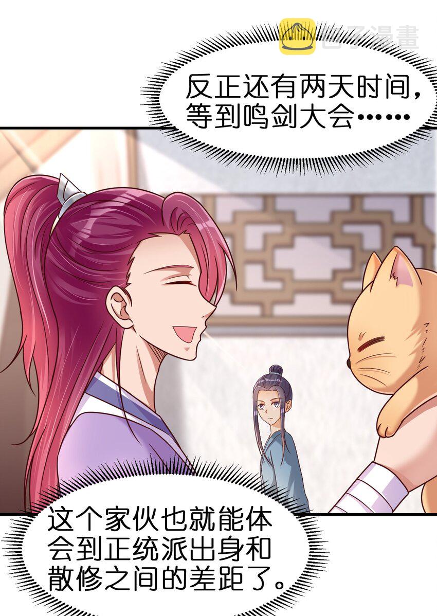 073 能不能让我摸摸23