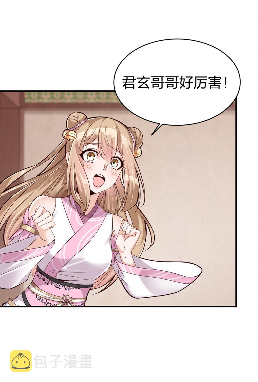 005 乱拳打死老师傅！34