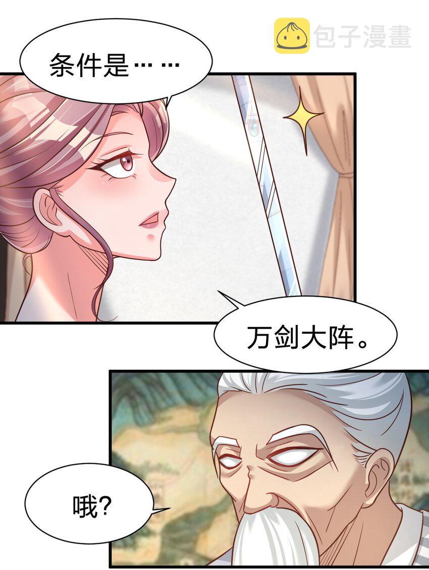 074 段城主求见46