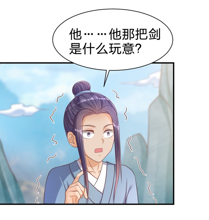 091 大阵开启43