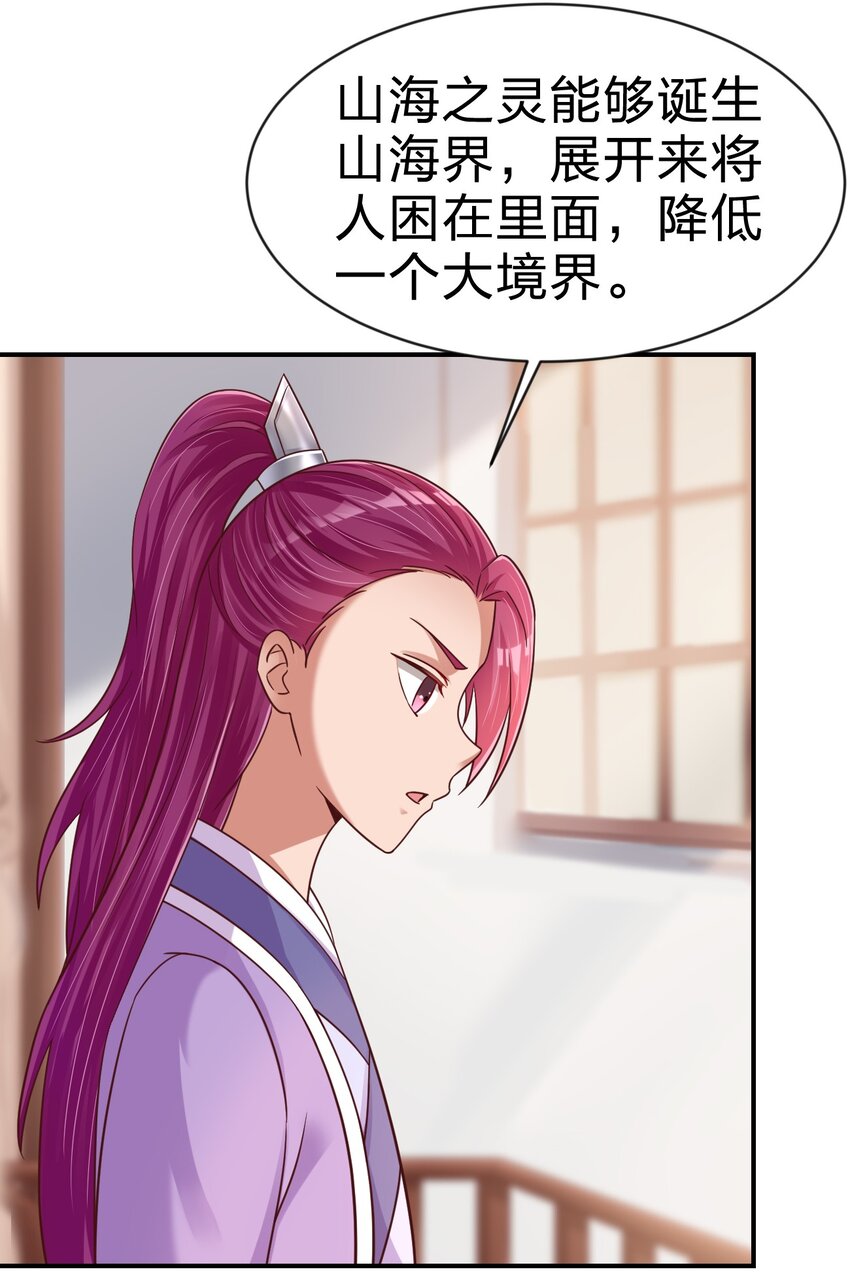 088 山海之灵6