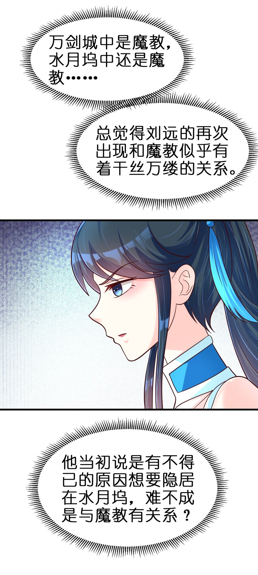096 刘远的守备范围35