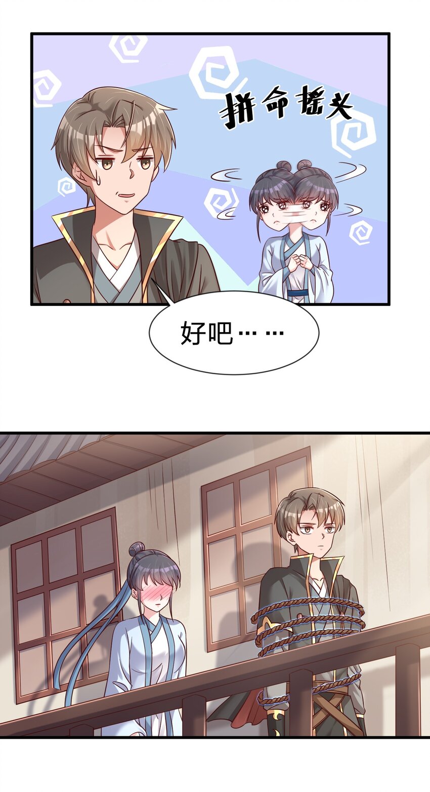 121 特殊爱好22
