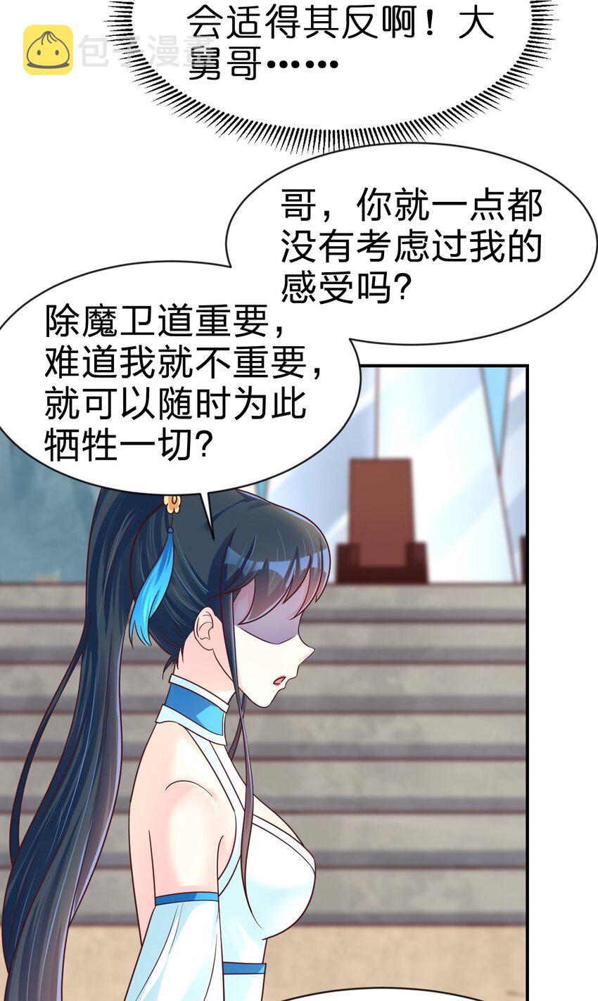 092 心魔7