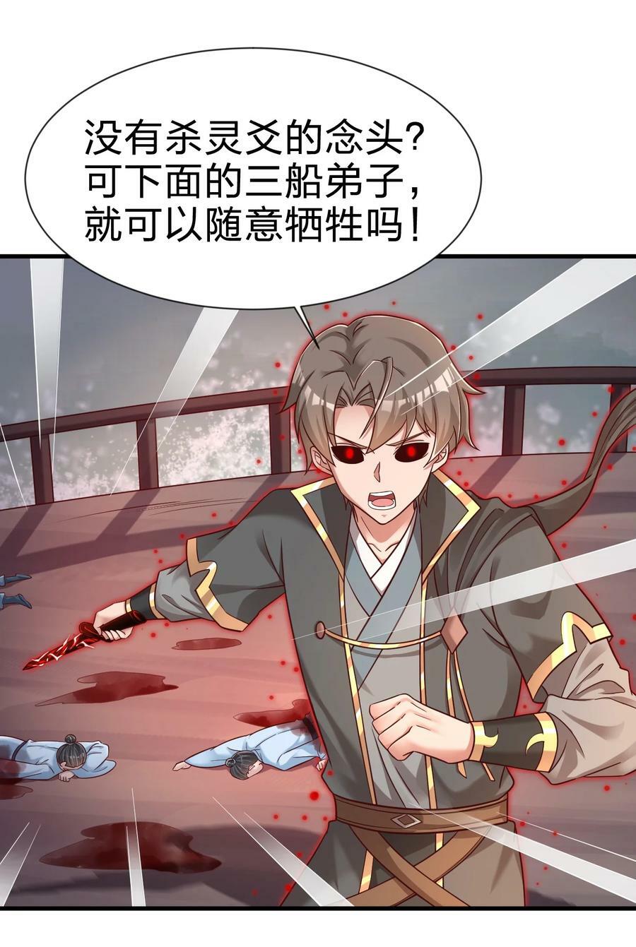 127 血海深仇15