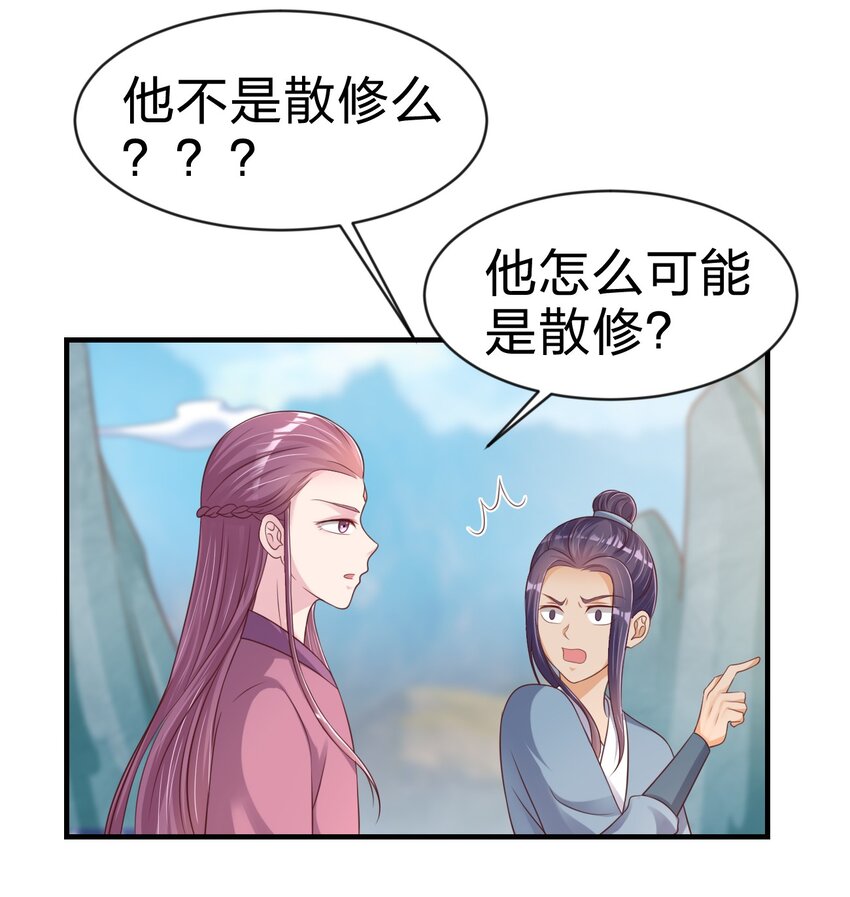 091 大阵开启44