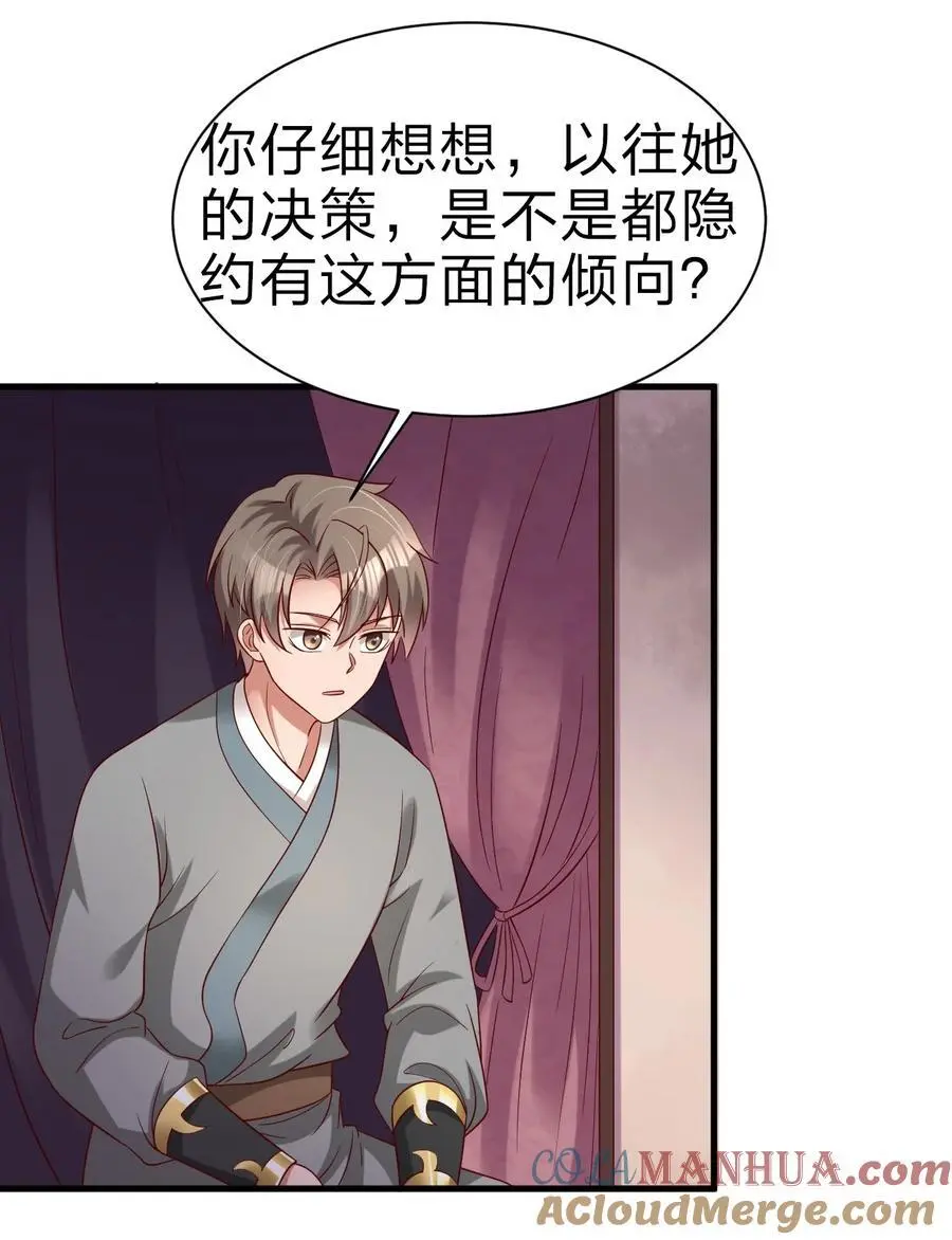 161 废除离火门门规42