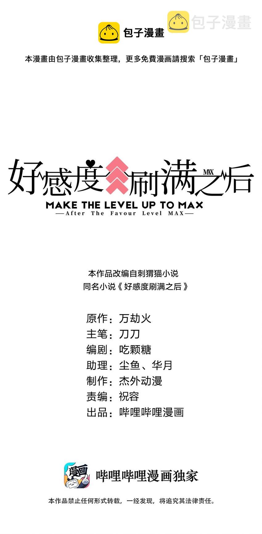 076 兄弟，给剑撒点调料0