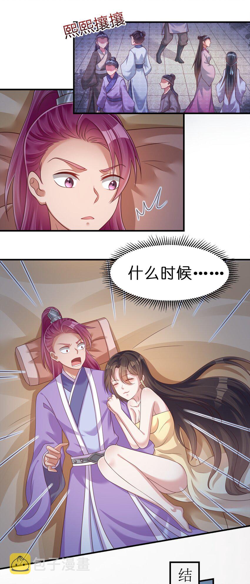 070 还敢噬主？19