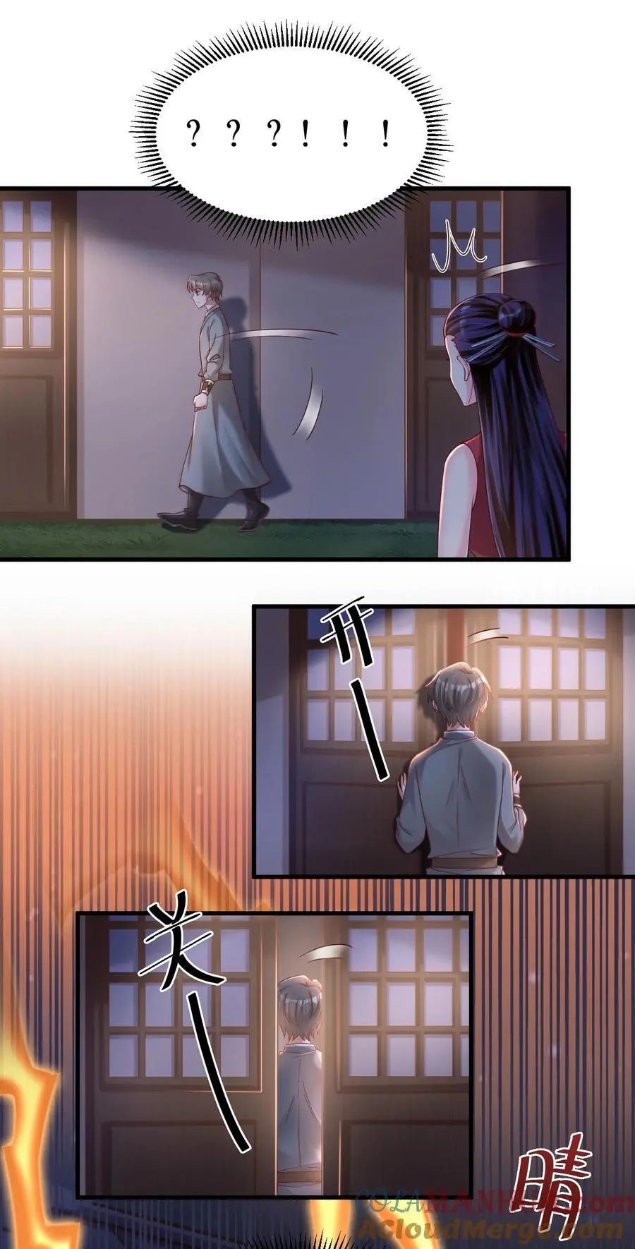 160 师叔也喜欢？！16