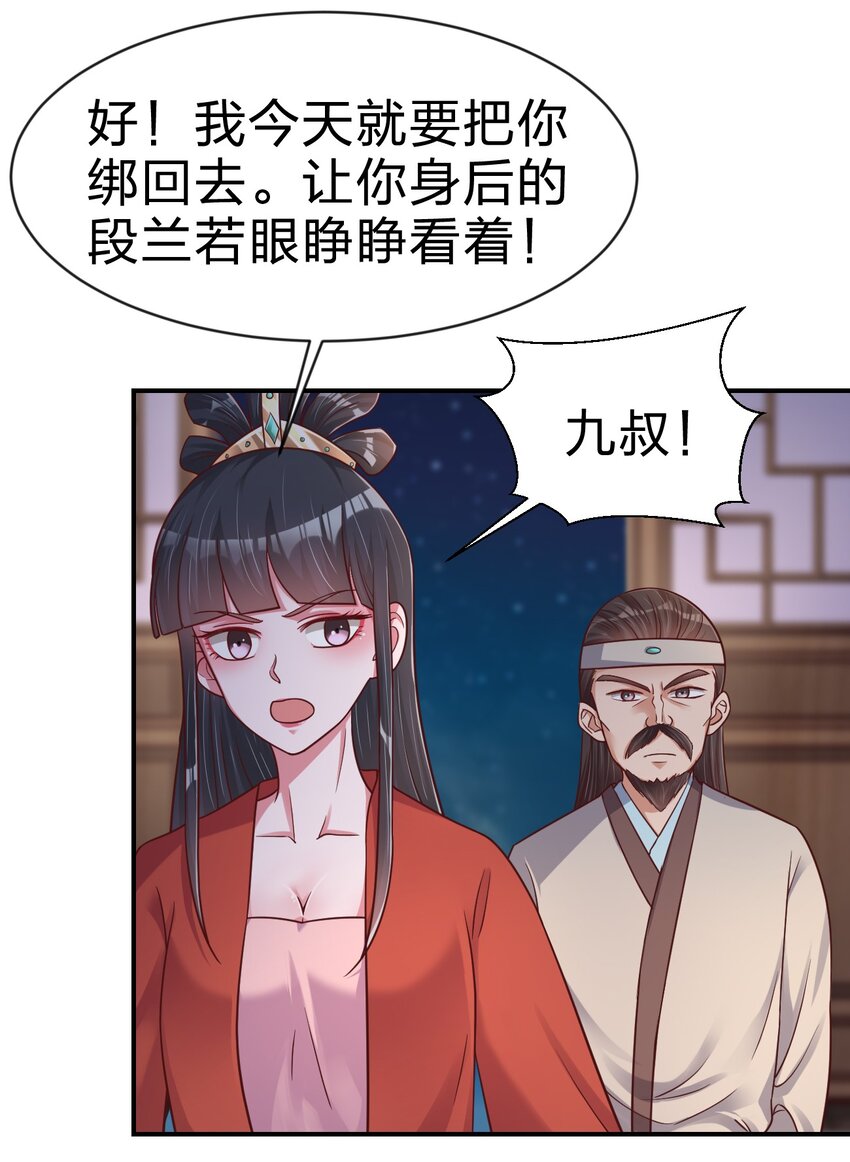 085 你只能是我的玄阳珠！8