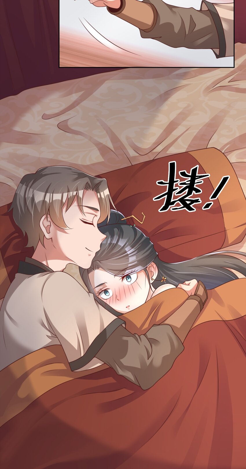 045 我们睡觉24