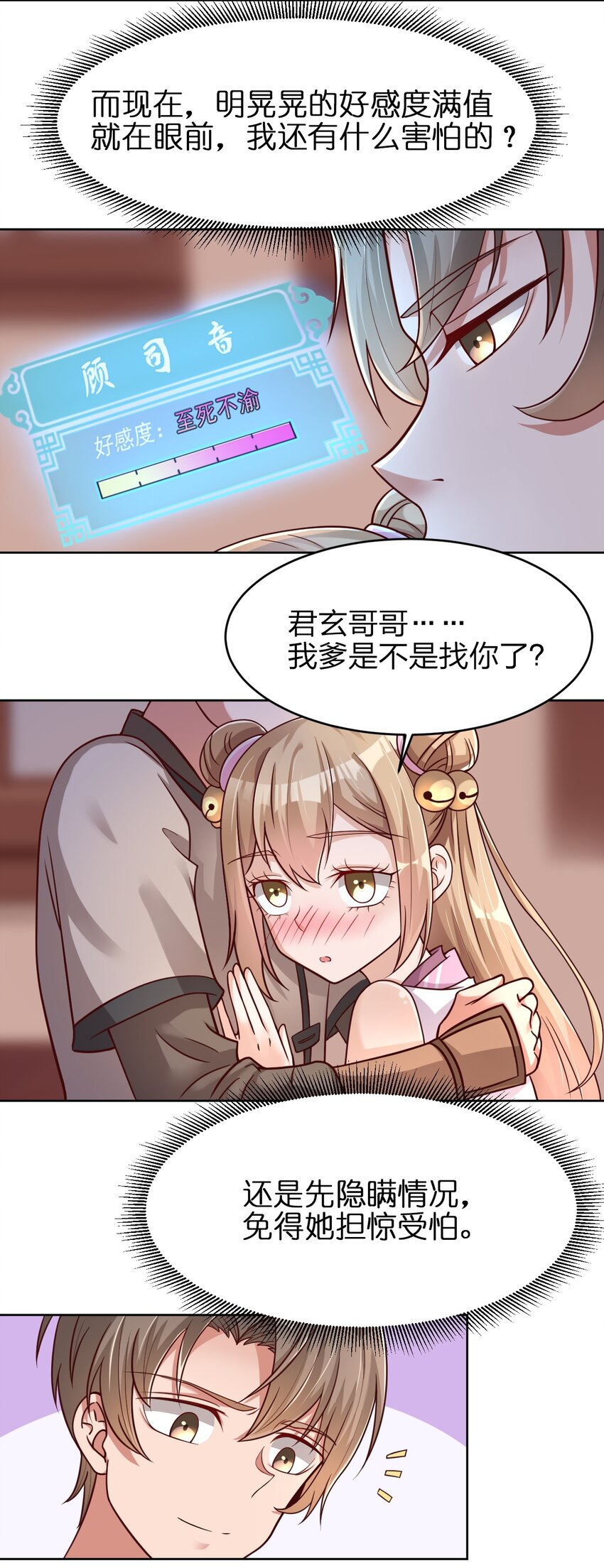 019 你愿意修仙吗？6