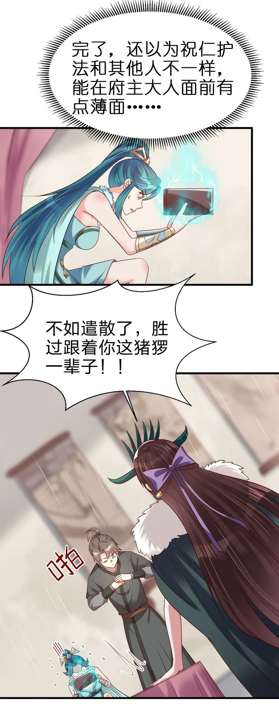 140 媚奴33
