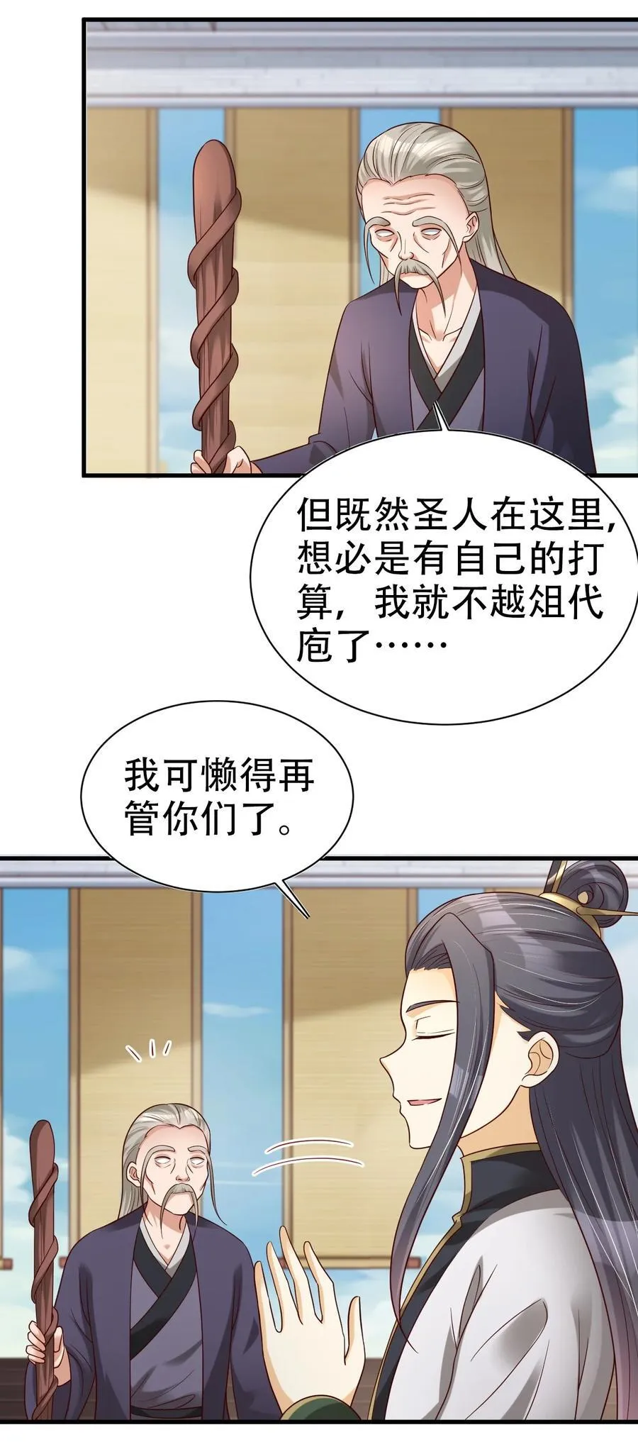 173 白虎神君是我？29