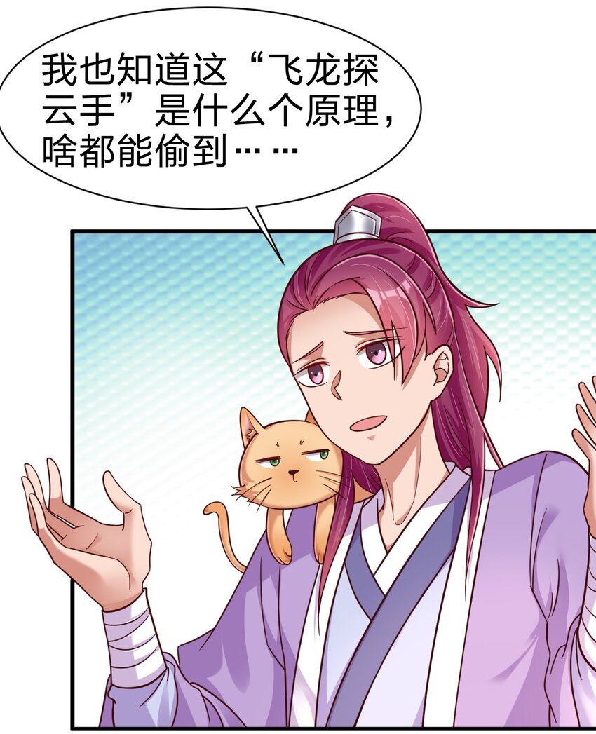 076 兄弟，给剑撒点调料2