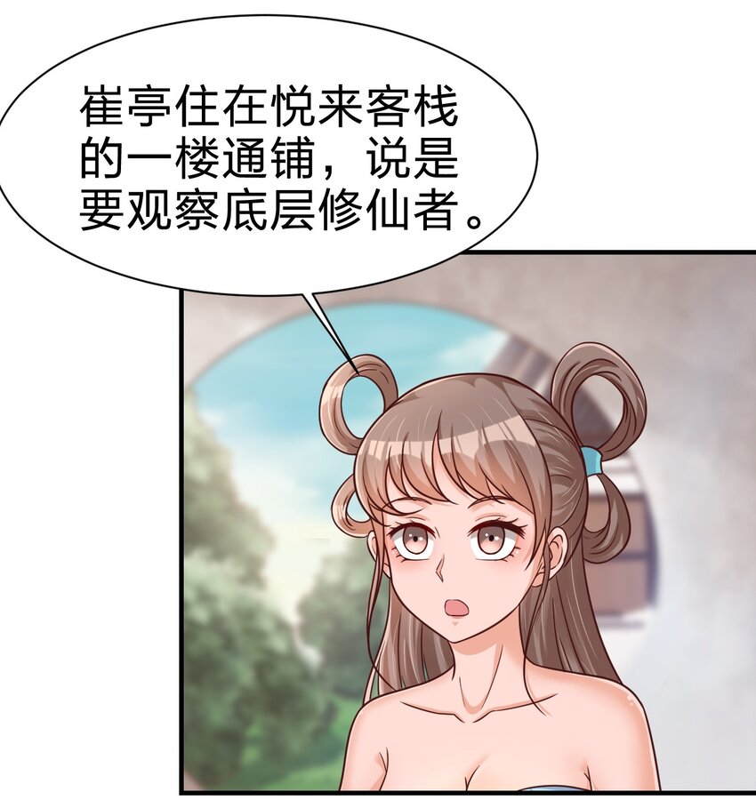 073 能不能让我摸摸29