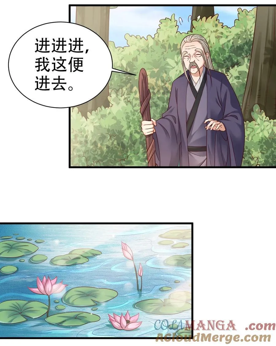 173 白虎神君是我？21
