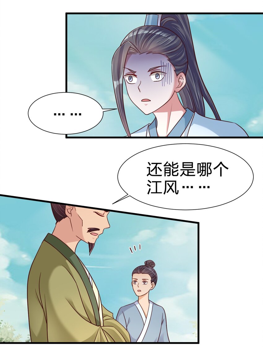 111 那个妻妾成群的人27